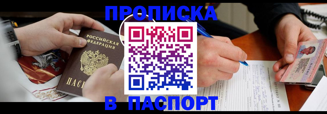 помощь в оформлении временной регистрации в Волгореченске