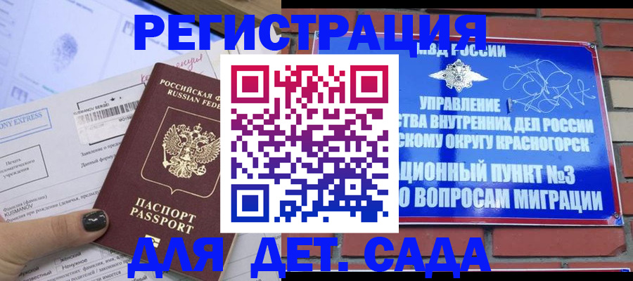услуги по оформлению прописки в Волгореченске