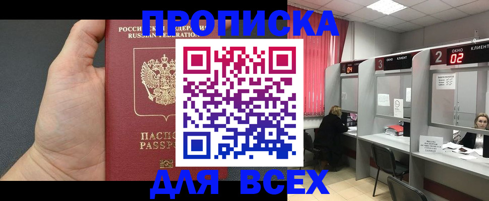 помощь в оформлении постоянной регистрации для семьи в Волгореченске