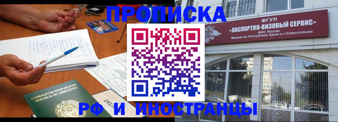 прописка от собственника в Волгореченске