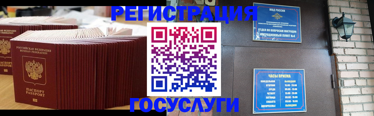 регистрация для дет. сада в Волгореченске