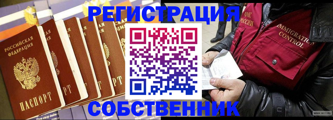где прописаться в Волгореченске