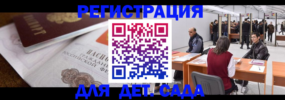регистрация по месту жительства для иностранцев в Волгореченске
