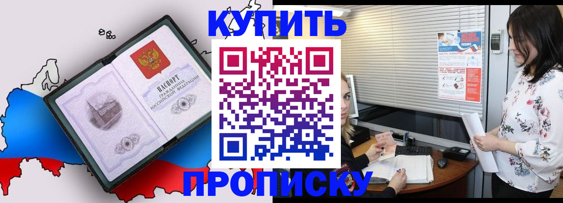 прописка для детского сада в Волгореченске